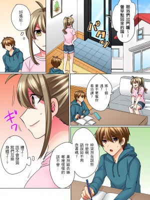 [しょごた] 性轉換純情不良少年！莫名其妙被欺負到濕得一塌糊塗☆ 1-5話_04_17