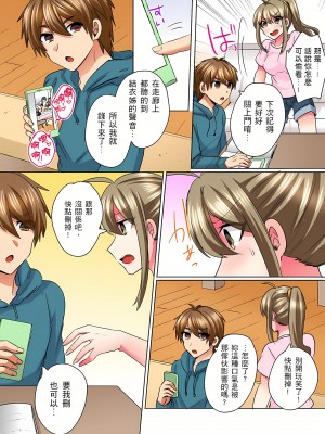 [しょごた] 性轉換純情不良少年！莫名其妙被欺負到濕得一塌糊塗☆ 1-5話_04_19