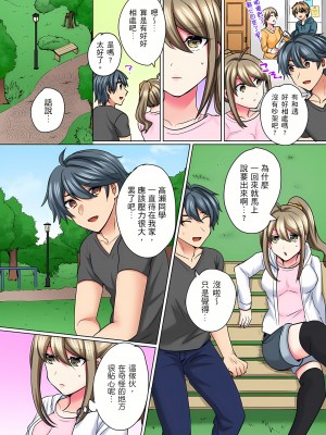 [しょごた] 性轉換純情不良少年！莫名其妙被欺負到濕得一塌糊塗☆ 1-5話_05_12