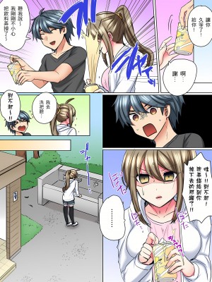 [しょごた] 性轉換純情不良少年！莫名其妙被欺負到濕得一塌糊塗☆ 1-5話_05_14