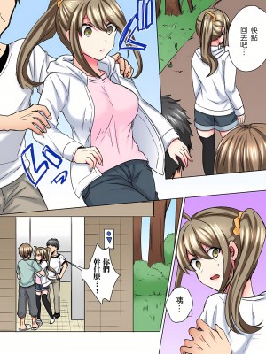 [しょごた] 性轉換純情不良少年！莫名其妙被欺負到濕得一塌糊塗☆ 1-5話_05_16