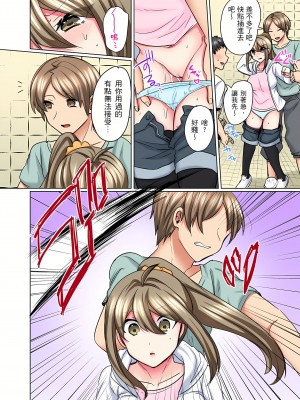 [しょごた] 性轉換純情不良少年！莫名其妙被欺負到濕得一塌糊塗☆ 1-5話_05_21