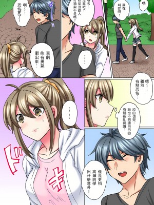 [しょごた] 性轉換純情不良少年！莫名其妙被欺負到濕得一塌糊塗☆ 1-5話_05_23