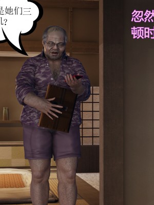 [暴雨江南] 受孕莊園 II 監禁之章 2_106