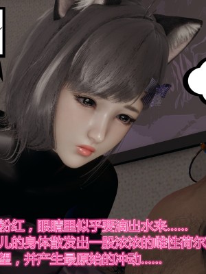 [暴雨江南] 受孕莊園 II 監禁之章 2_177