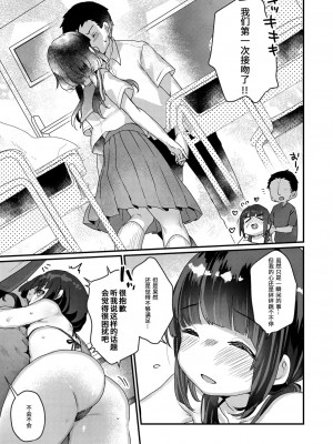 [甘露アメ]サイミン治療はじめました&nbsp;&nbsp;第1-6話 [自整理]_02_04