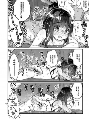 [甘露アメ]サイミン治療はじめました&nbsp;&nbsp;第1-6話 [自整理]_02_15