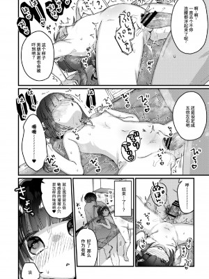 [甘露アメ]サイミン治療はじめました&nbsp;&nbsp;第1-6話 [自整理]_03_15