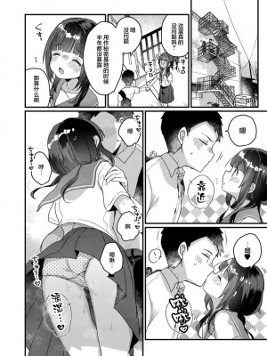 [甘露アメ]サイミン治療はじめました&nbsp;&nbsp;第1-6話 [自整理]_04_03