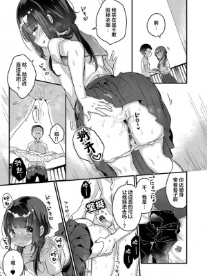 [甘露アメ]サイミン治療はじめました&nbsp;&nbsp;第1-6話 [自整理]_04_04