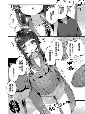 [甘露アメ]サイミン治療はじめました&nbsp;&nbsp;第1-6話 [自整理]_05_04