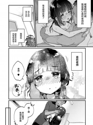 [甘露アメ]サイミン治療はじめました&nbsp;&nbsp;第1-6話 [自整理]_05_08