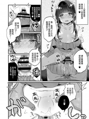 [甘露アメ]サイミン治療はじめました&nbsp;&nbsp;第1-6話 [自整理]_05_12