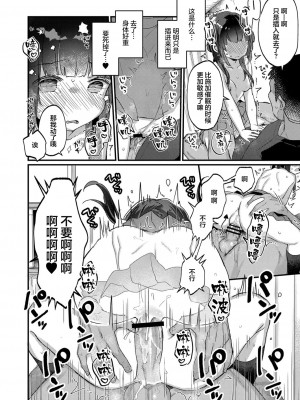 [甘露アメ]サイミン治療はじめました&nbsp;&nbsp;第1-6話 [自整理]_05_14