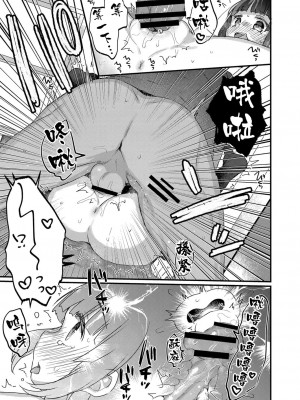 [甘露アメ]サイミン治療はじめました&nbsp;&nbsp;第1-6話 [自整理]_05_17