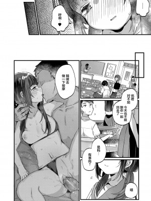 [甘露アメ]サイミン治療はじめました&nbsp;&nbsp;第1-6話 [自整理]_05_22