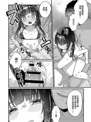 [甘露アメ]サイミン治療はじめました&nbsp;&nbsp;第1-6話 [自整理]_06_08