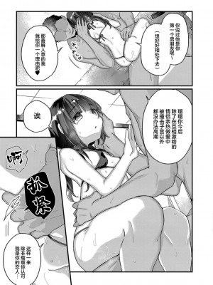 [甘露アメ]サイミン治療はじめました&nbsp;&nbsp;第1-6話 [自整理]_06_11