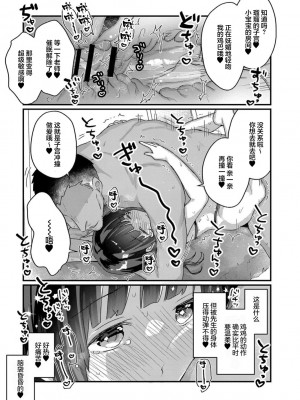 [甘露アメ]サイミン治療はじめました&nbsp;&nbsp;第1-6話 [自整理]_06_21