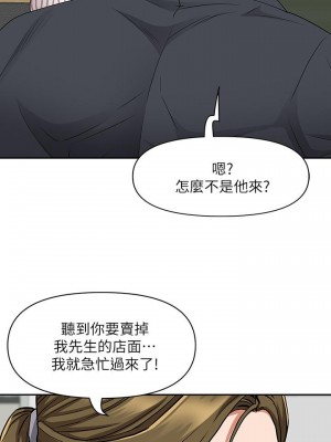 霸佔人妻 13-14話_13_07