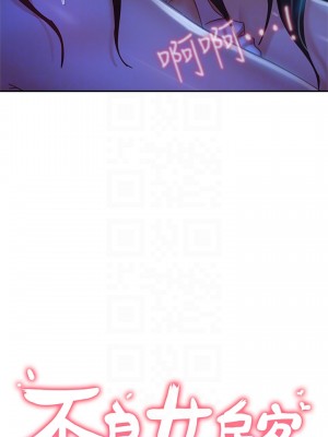 不良女房客 43-44話_44_04