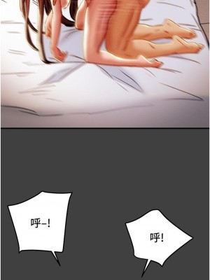 純情女攻略計劃 73-74話_73_36