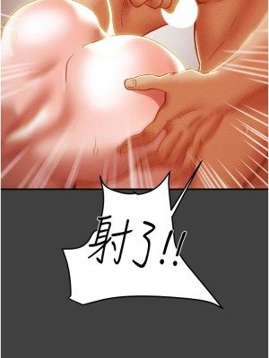 純情女攻略計劃 73-74話_73_41
