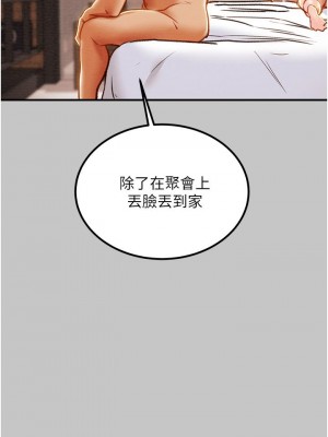 純情女攻略計劃 73-74話_73_44