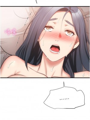 弟妹診撩室 57-58話_57_31