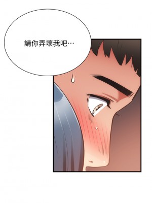 弟妹診撩室 57-58話_58_11