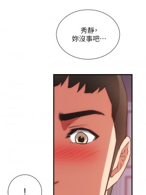 弟妹診撩室 57-58話_58_23