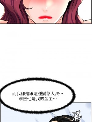 樓上的網美 21-22話_22_30