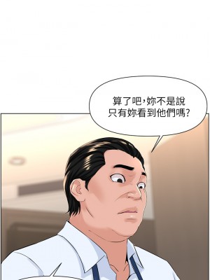 樓上的網美 21-22話_22_35