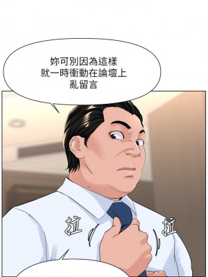 樓上的網美 21-22話_22_37
