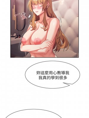 現上教學 16-17話_17_12