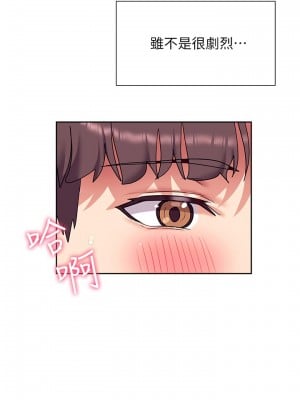 現上教學 16-17話_17_27