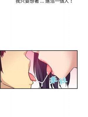 危險純友誼 7-8話_08_54