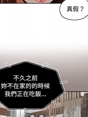 繼母的姊妹們 6-7話_06_038