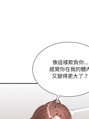 不務正業 4-5話_04_116