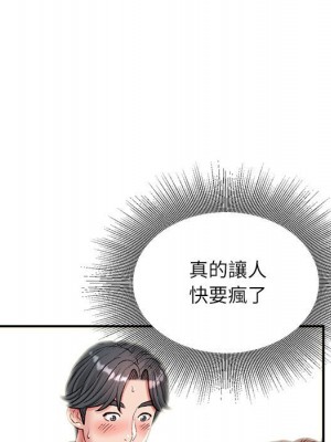 不務正業 4-5話_05_068