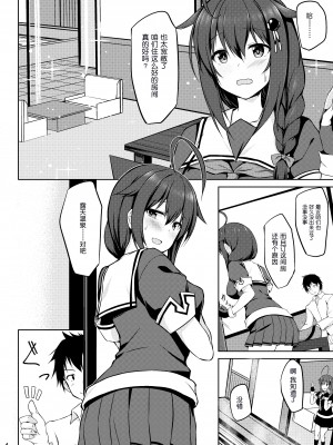 [しろたると (瑚樽、白崎カル)] いとしぐれ ~二人で温泉編~ (艦隊これくしょん -艦これ-) [DL版][中国翻訳]_004-min