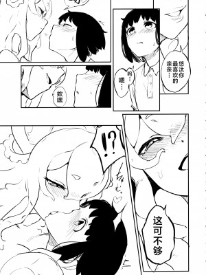 (C99) [鮭缶メモリアル (ソロピップB)] Lymphae -リンファエ- [中国翻訳]_WWW_006