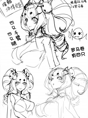 (C99) [鮭缶メモリアル (ソロピップB)] Lymphae -リンファエ- [中国翻訳]_WWW_022