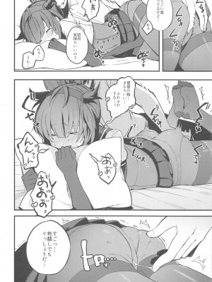 (C91) [おいしいお肉。 (お肉。)] complexxx rabbit (艦隊これくしょん -艦これ-)_006