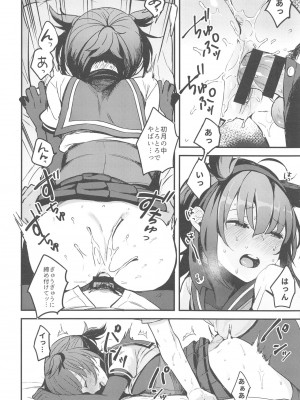 (C91) [おいしいお肉。 (お肉。)] complexxx rabbit (艦隊これくしょん -艦これ-)_010