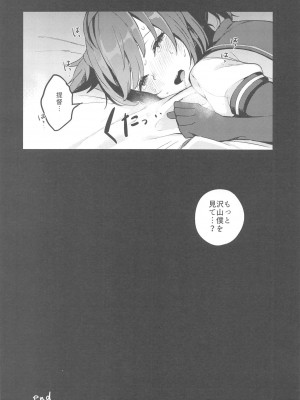 (C91) [おいしいお肉。 (お肉。)] complexxx rabbit (艦隊これくしょん -艦これ-)_012