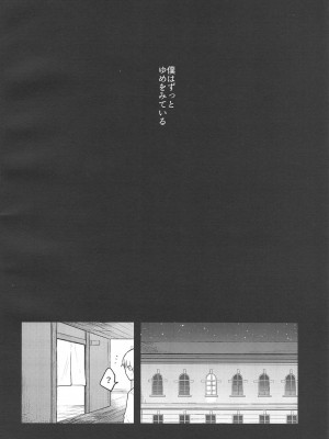 (C93) [おいしいお肉。 (お肉。)] YUMEMITERU (艦隊これくしょん -艦これ-)_003