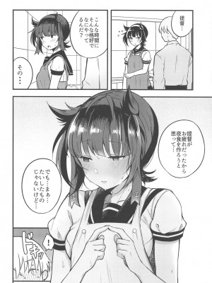 (C93) [おいしいお肉。 (お肉。)] YUMEMITERU (艦隊これくしょん -艦これ-)_005