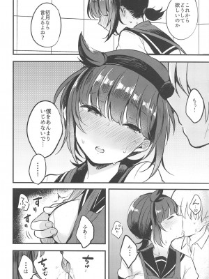 (C93) [おいしいお肉。 (お肉。)] YUMEMITERU (艦隊これくしょん -艦これ-)_009