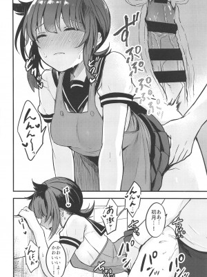 (C93) [おいしいお肉。 (お肉。)] YUMEMITERU (艦隊これくしょん -艦これ-)_011